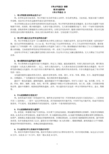 考古学通论常见疑难问题解答