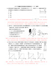 (新鲜出炉原创解析)2019福建省质检理综试卷物理部分(解析版 )