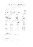 千米米分米厘米毫米换算专题练习(新课标2年级)