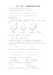 安庆一中高一下学期数学期末考试试卷(含答案)-(1)