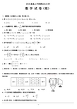 2018届高三第五次月考数学(理)试题+Word版含答案