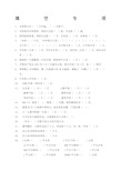 人教版小学三年级数学下册填空判断题、选择题专项训练