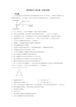 浙科版高中生物必修一试卷及答案