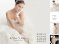 ROSACLARA-世界顶级婚纱品牌介绍