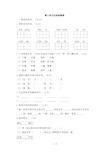 部编版三年级下册语文第八单元测试卷及答案