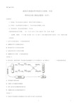 2018高考全国2卷化学试题及答案