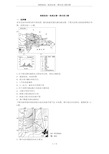 (完整)湘教版高一地理必修一期末复习题详解