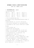 新部编版八年级语文上册期中考试卷及答案