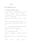(完整版)高二英语上学期期末考试题及答案解析