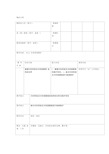 52 冷却系统维护教案资料