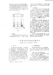 一种复杂零件的连续模设计