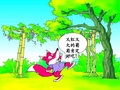 小学三年级美术连环画课件