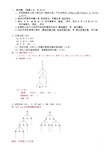 编译原理期末考试习题及答案