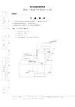 电工高级技师实操考试试卷