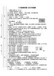 八年级物理下册第三次月考测试题