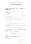 2017上海高考数学试题(Word版含解析)