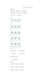 小学语文三年级上册第五单元知识点总结