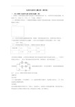 电流和电路单元测试卷(解析版)