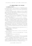 大学生暑期赴美带薪实习项目美邦国际