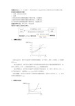 初三化学溶解度曲线题型