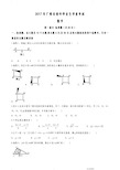 广州市2017中考数学试题及答案