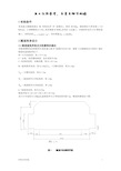 隧道工程课程设计二(仅供参考)