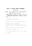 2017届上海市杨浦区高三二模数学卷(含答案)