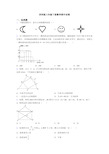 苏科版八年级下册数学期中试卷