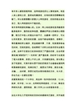 关于玩网络游戏的多少发言稿