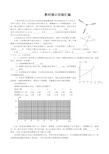 高中物理教材演示实验汇编