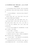 新编整理办公用品管理制度与表格(简易版全套)_企业办公用品管理制度细则