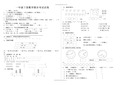 人教版一年级数学下册期末考试试卷