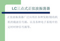 LC三点式振荡器.ppt