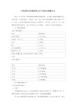 有机肥料国家标准及各个指标的检测方法