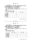 水电费通知单