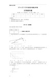 七年级下册数学期末考试提高题难题奥数题有答案