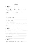 初中语文八年级上册《三峡》练习题 附加答案