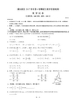 上海浦东新区2017学年第一学期初三教学质量检测数学试题及答案