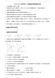 [合集5份试卷]2021上海市静安区高二物理下学期期末考试试题