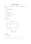 传热学MATLAB温度分布大作业完整版