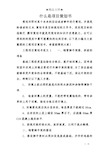 什么是项目策划书