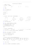 2018年四川省宜宾市中考数学试卷(含答案)