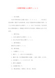 小班数学教案-认识数字1、2、3