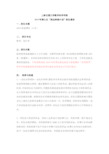 上海交通大学数学科学学院2019年博士生致远荣誉计划