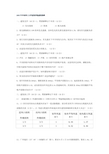 2005年华南理工大学建筑学院建筑物理