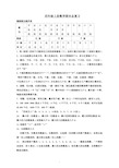 小学四年级上册数学总复习资料