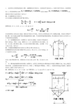 过程设备设计 计算题