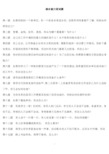 综合能力面试题题目及答案