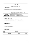 透镜教学设计1