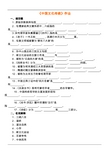 最新《中国传统文化》作业